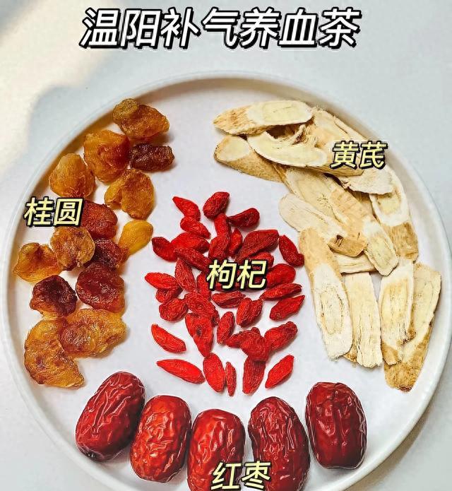 气血不足黄芪茶_长期喝黑枸杞皮肤好得不得了_办公室养生枸杞红枣配方