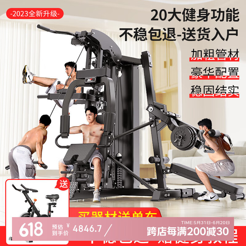 速境健身器材_综合训练器哪个好_家用健身器材