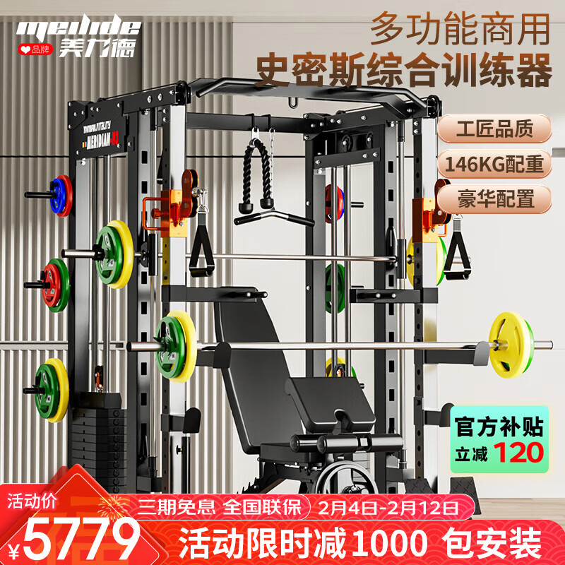 综合训练器哪个好_综合训练器品牌推荐_口碑好的综合训练器品牌