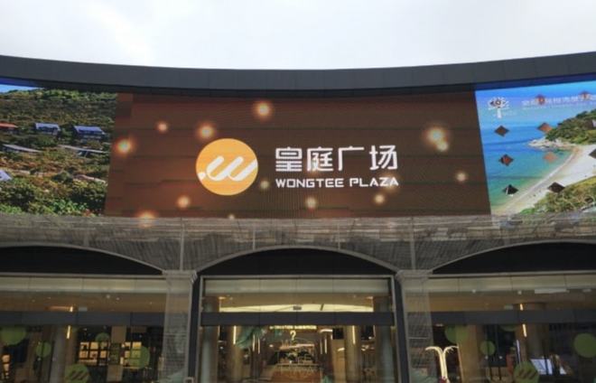 皇庭国际债务危机_皇庭国际进军半导体行业_皇庭 郑康豪