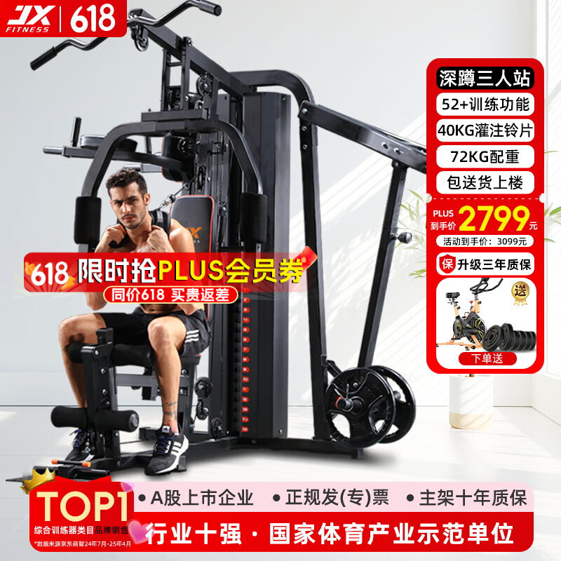 问鼎娱乐 综合训练器品牌排行前十名:这10款多功能强效,训练效果杠杠的