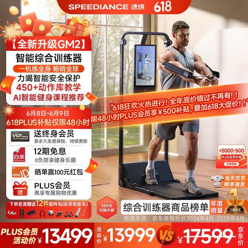 综合训练器品牌排行榜_综合训练器品牌_家用综合训练器推荐