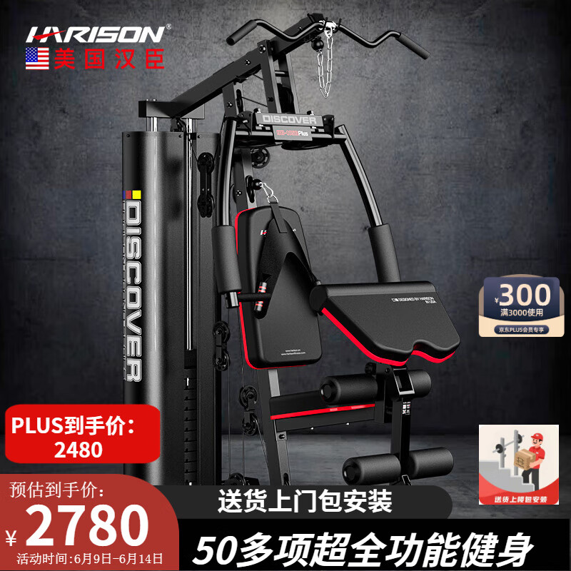 综合训练器品牌排行榜_家用综合训练器推荐_综合训练器品牌