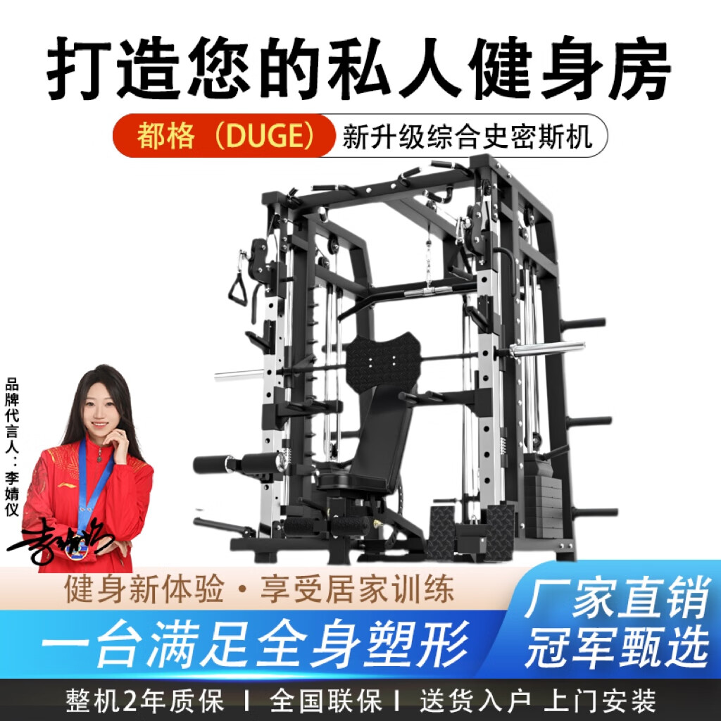 综合训练器品牌_综合训练器品牌排行榜_家用综合训练器推荐