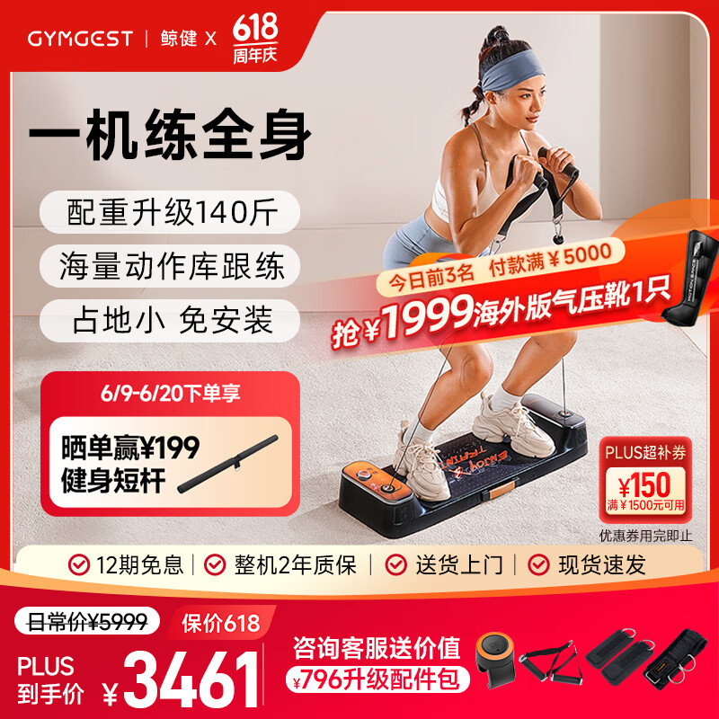 家用综合训练器推荐_综合训练器品牌_综合训练器品牌排行榜