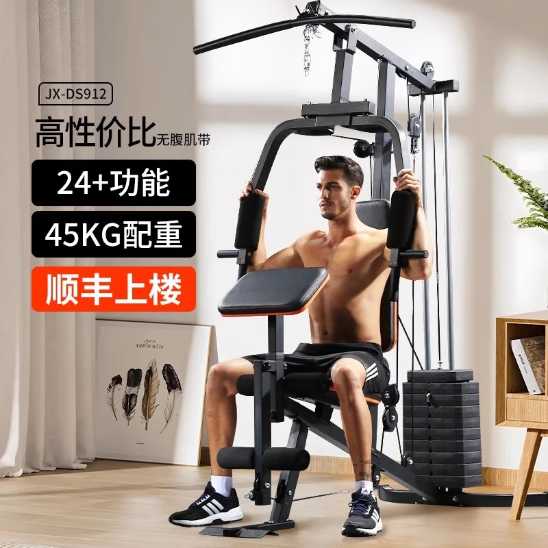 问鼎娱乐电子游戏 军霞综合训练器哪款比较好用?这5款多功能,家用健身必备