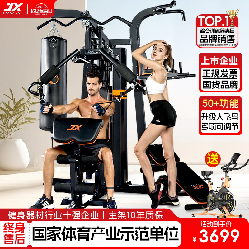 军霞多功能综合训练器选购指南_军霞五人综合训练器_军霞综合训练器推荐