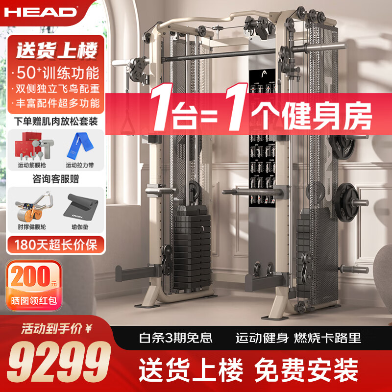 军霞五人综合训练器_美力德综合训练器评测_家用多功能健身器材选购指南