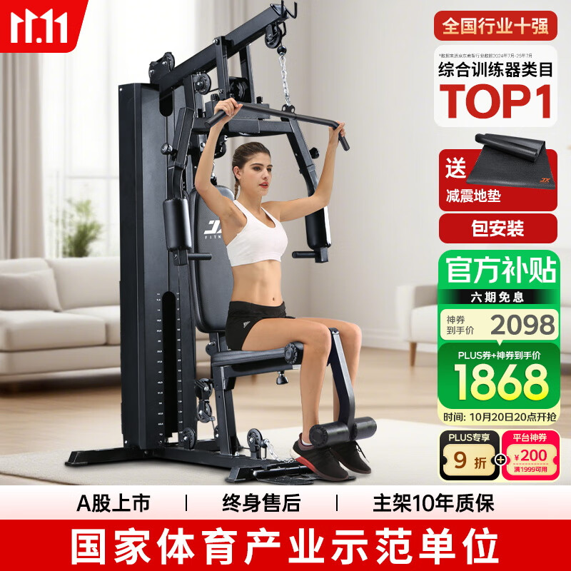 综合训练器哪个好_家庭健身训练器_多功能综合训练器