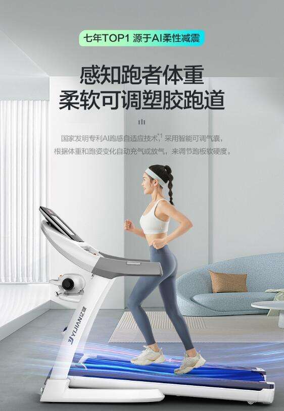 问鼎娱乐 “会护膝跑步机”王者：揭秘亿健精灵ELF长期霸榜行业销冠原因