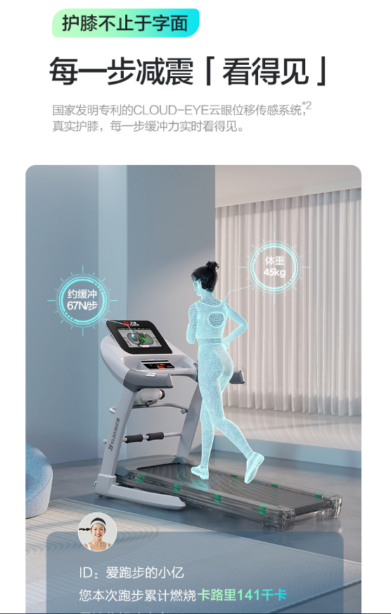 亿健精灵ELF跑步机_国人健身运动趋势_康林跑步机kl1318报价