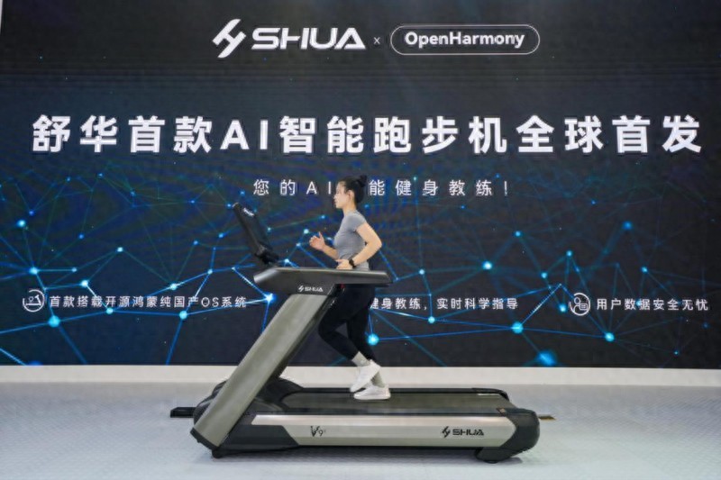 问鼎娱乐官网下载 舒华V9+智能商用跑步机：AI赋能科学运动 开启智能健身新时代