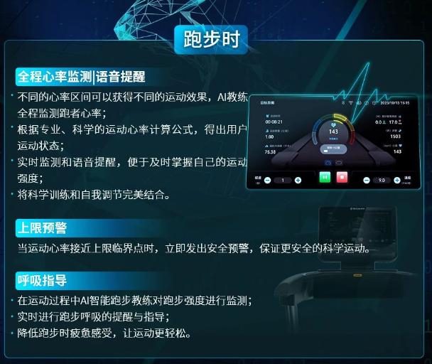 商务跑步机什么牌子好_AI赋能科学跑步_舒华V9+智能商用跑步机