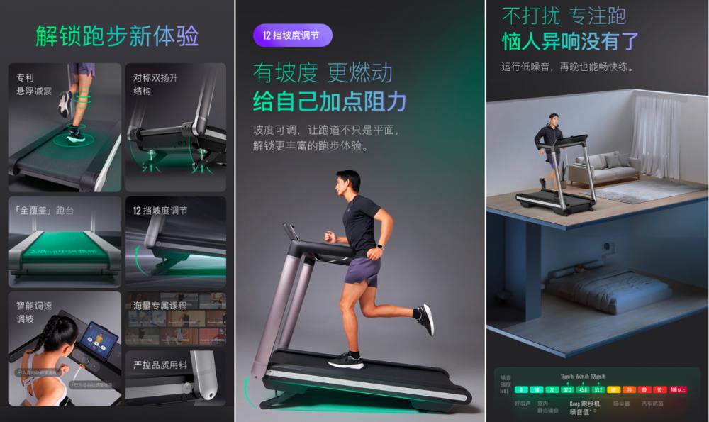 商务跑步机什么牌子好_Keep跑步机K4_Keep双扬升跑步机
