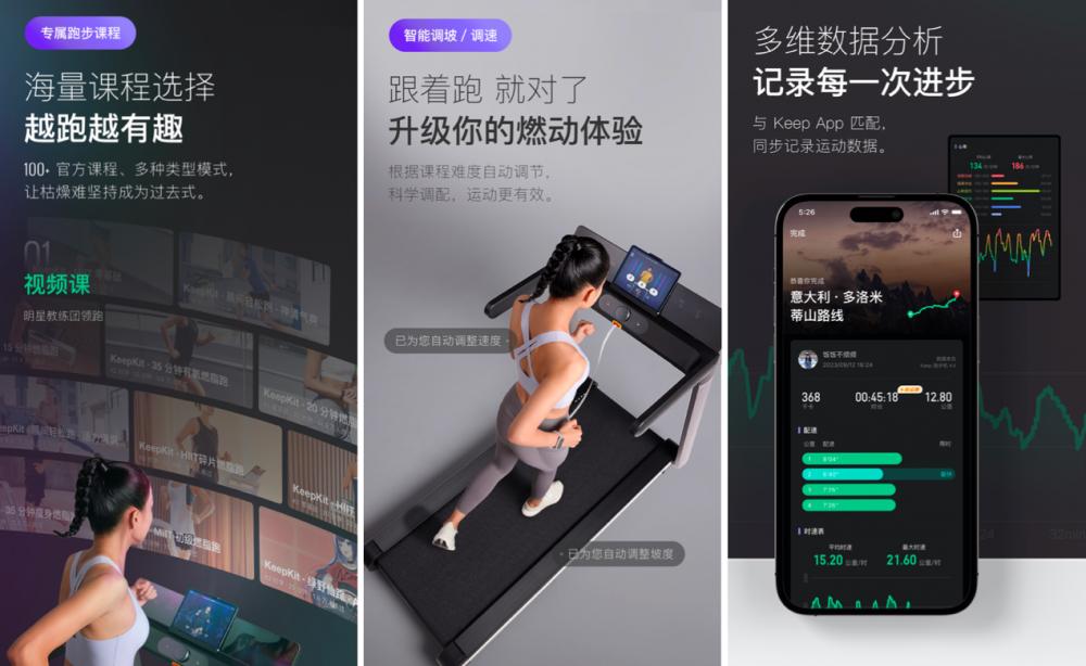Keep跑步机K4_Keep双扬升跑步机_商务跑步机什么牌子好