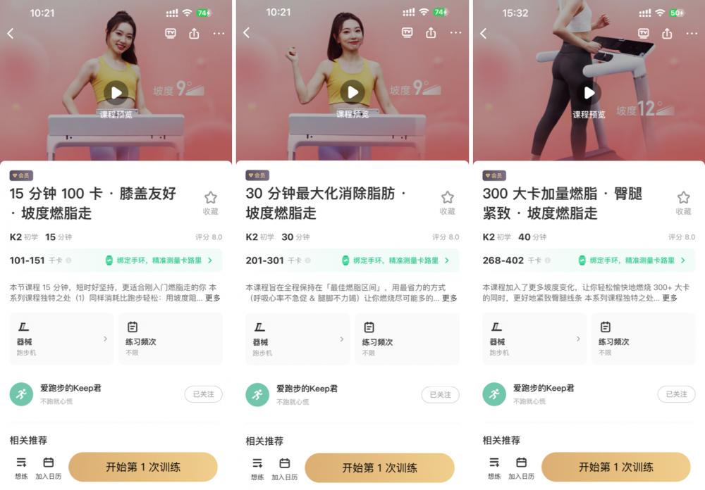 Keep双扬升跑步机_商务跑步机什么牌子好_Keep跑步机K4