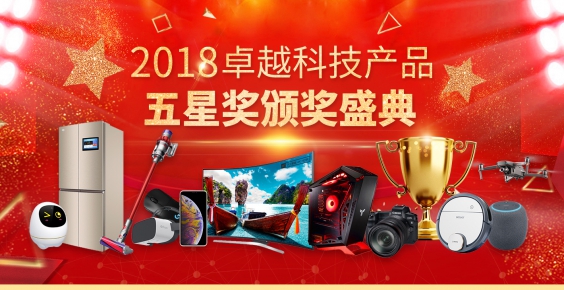 问鼎娱乐官网下载 亿健精灵Pro跑步机荣获热点科技2018五星奖优秀产品奖