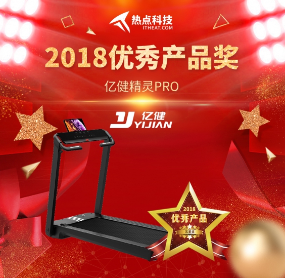 商务跑步机什么牌子好_亿健精灵Pro AI声控彩屏版_AI智能跑步机