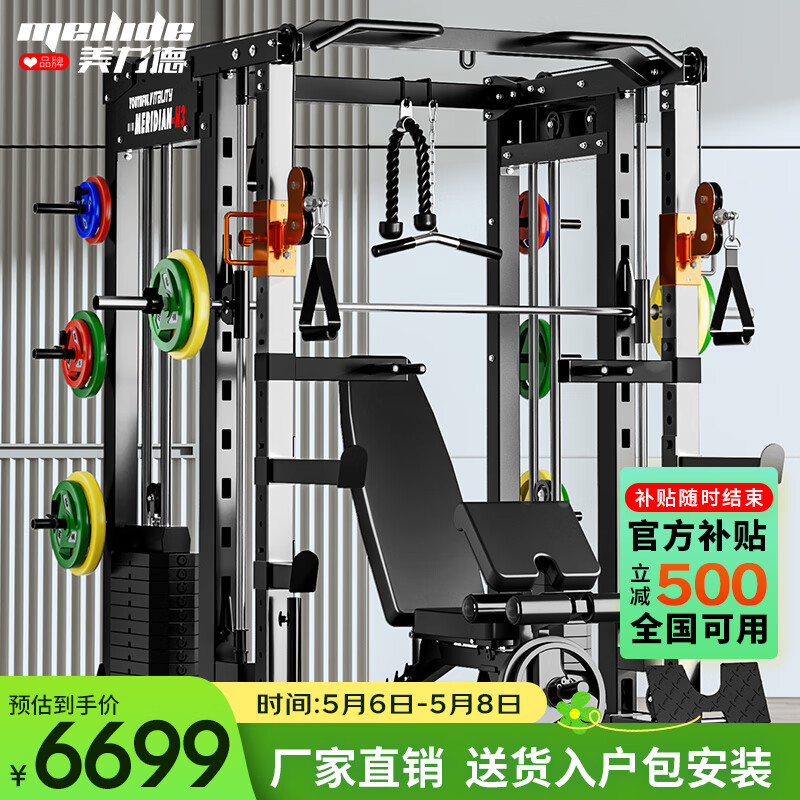 多功能训练器推荐_家用综合训练器怎么选_军霞五人综合训练器