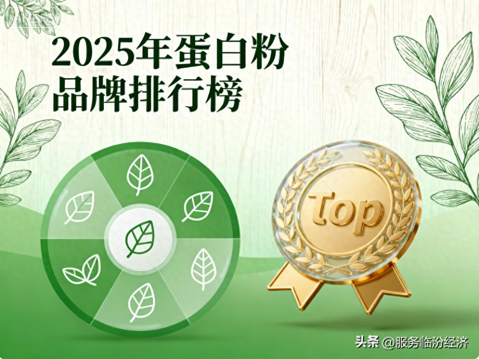 提高免疫力蛋白粉品牌_综合训练器什么牌子好_蛋白粉推荐排名