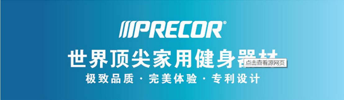 跑步机什么牌子好的微博_家用跑步机品牌排行_国产品牌跑步机推荐