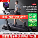 华为智选跑步机智能减震家用_Keep跑步机智能课程家庭用_什么牌子跑步机好适合家用