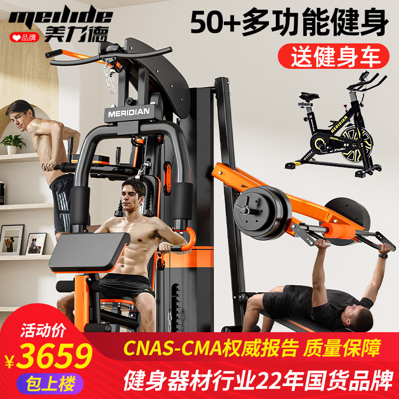综合训练器品牌排行榜_居家增肌神器推荐_综合训练器品牌排行榜