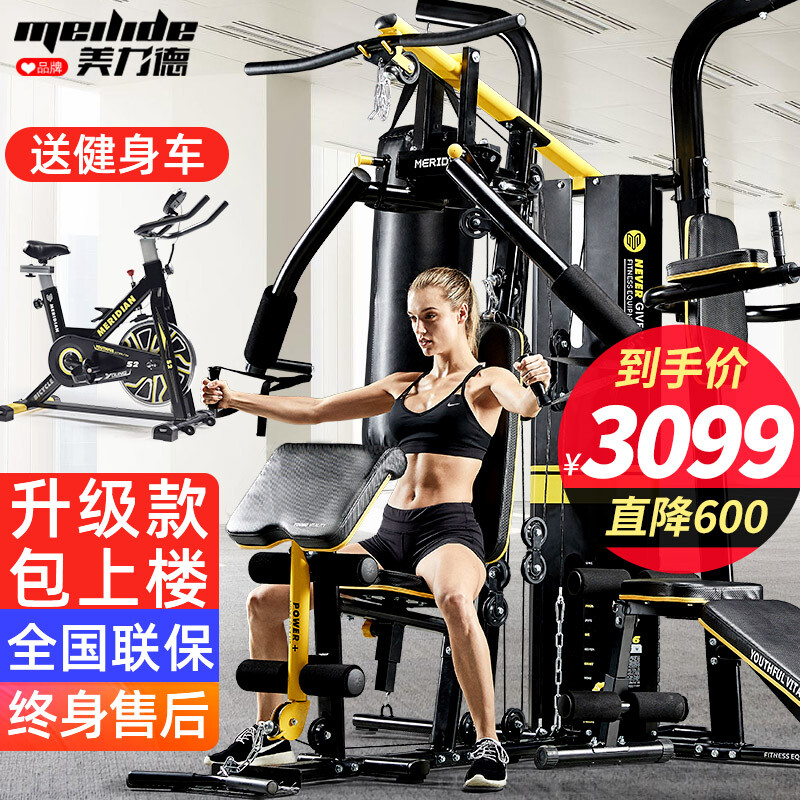 问鼎娱乐下载入口 入手美力德M6综合训练器性能怎么样呢？评价如何？