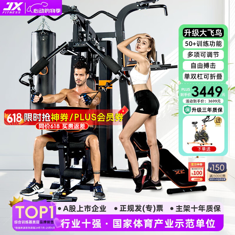 问鼎娱乐 综合训练器排行榜前十名出炉：这10款全能高效，健身必备