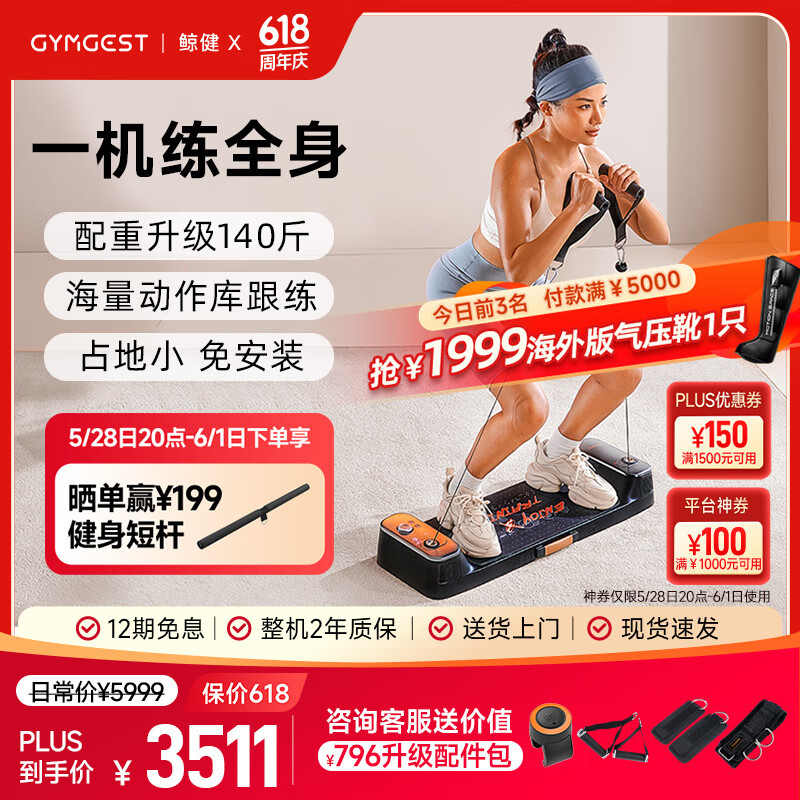 _ 综合训练器品牌排行榜 _综合训练器品牌排行榜