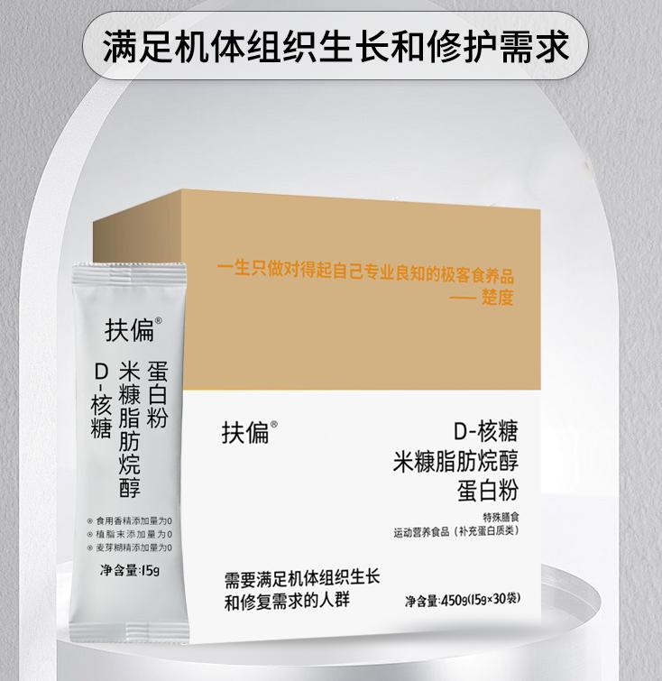 蛋白粉排名前十品牌_修正有没有胶原蛋白粉_扶偏蛋白粉评测