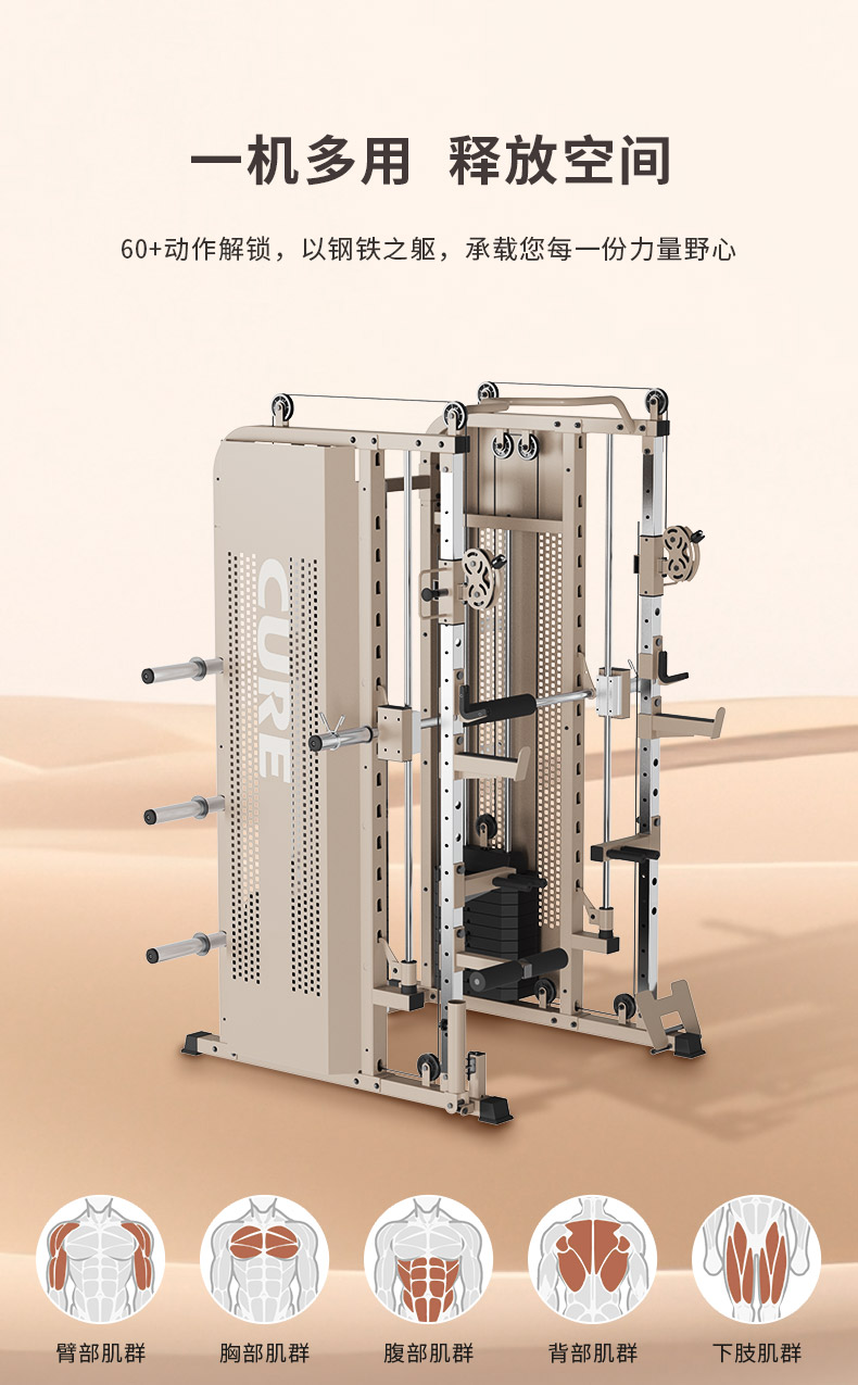 综合训练器品牌_专业综合训练器选购指南_CURE钢铁传奇G80多功能家庭健身设备