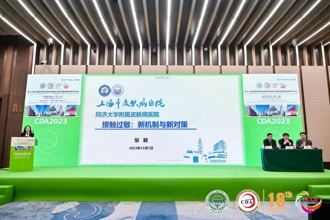化妆品管理及安全性和功效性评价_邹颖 皮肤科 主任医师 过敏性皮肤病诊疗