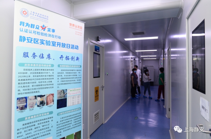 问鼎娱乐下载入口 静安区“实验室开放日”活动举行