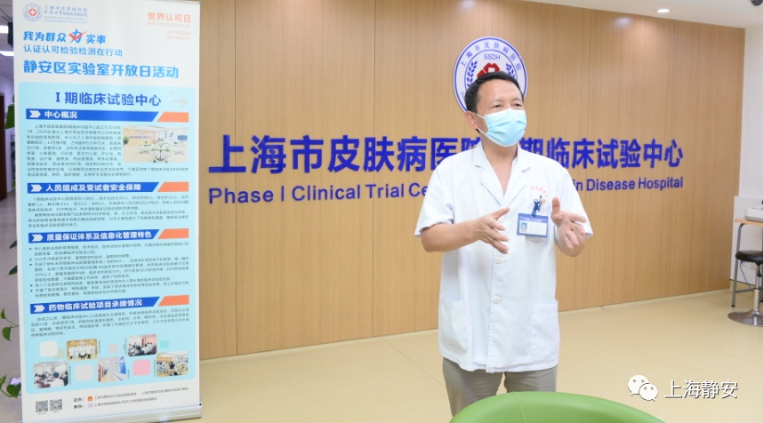 上海市皮肤病医院皮肤健康体检_化妆品管理及安全性和功效性评价_静安区实验室开放日