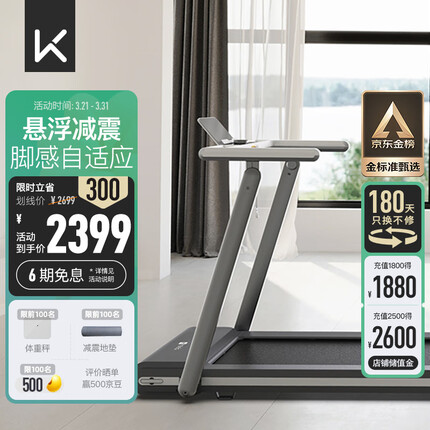 问鼎app官方下载 2000元以内的跑步机哪个好？哪个品牌质量好价格不贵