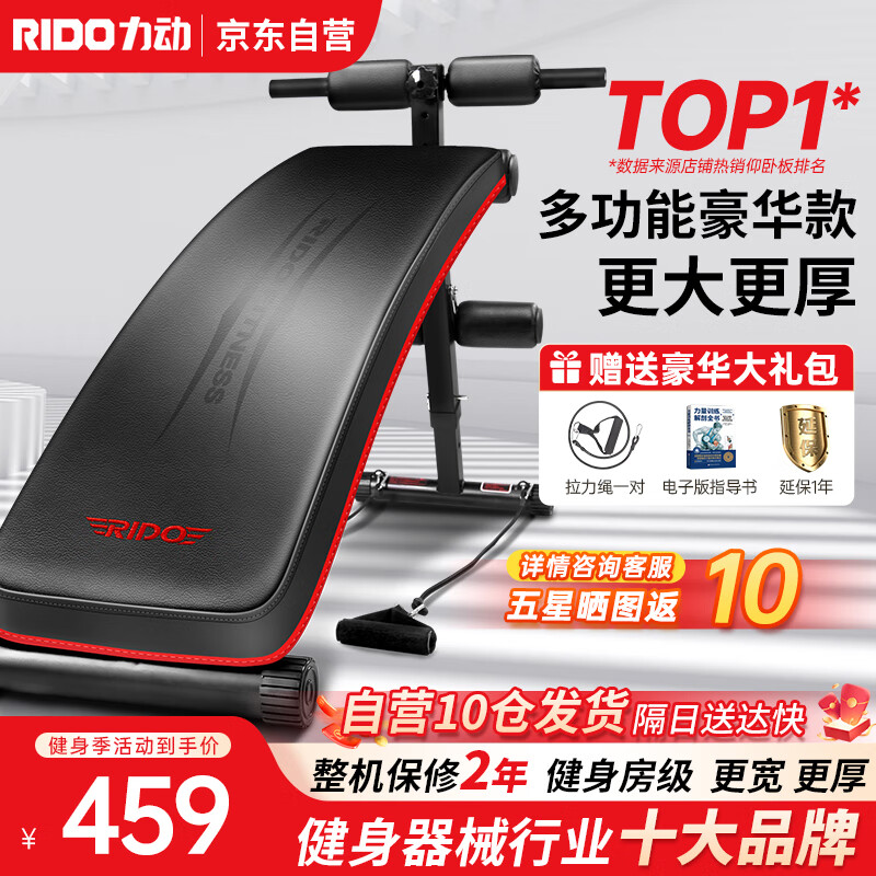 2025年仰卧板推荐_ab健身椅说明书_避坑指南