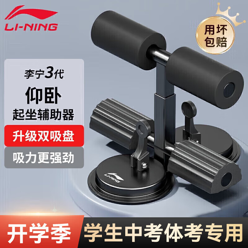 2025年仰卧板推荐_避坑指南_ab健身椅说明书