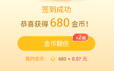 走路赚钱软件_WO爱运动赚钱是真的吗_春雨计步器刷步数苹果