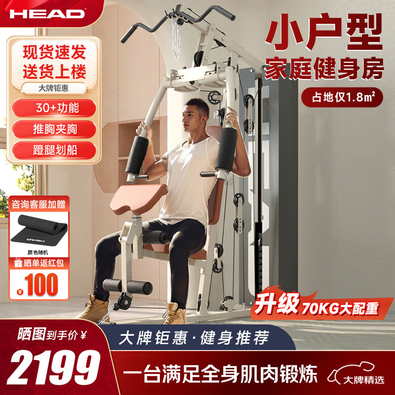 问鼎娱乐app苹果下载 综合训练器什么品牌质量最好？这八款公认值得买
