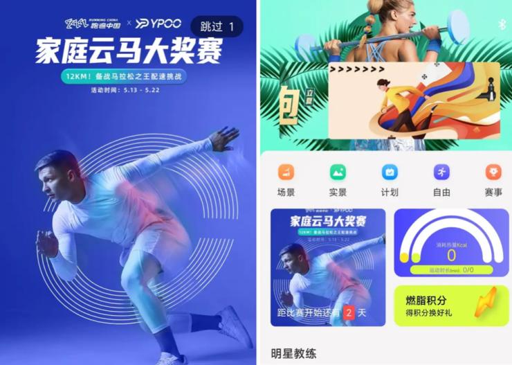 家用跑步机推荐3000元_网上买跑步机什么牌子好_易跑M5与麦瑞克X7对比