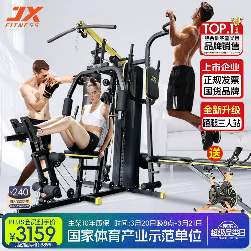 问鼎娱乐下载链接入口 综合训练器哪个品牌好？这10款用户评分最高的品牌，口碑绝佳