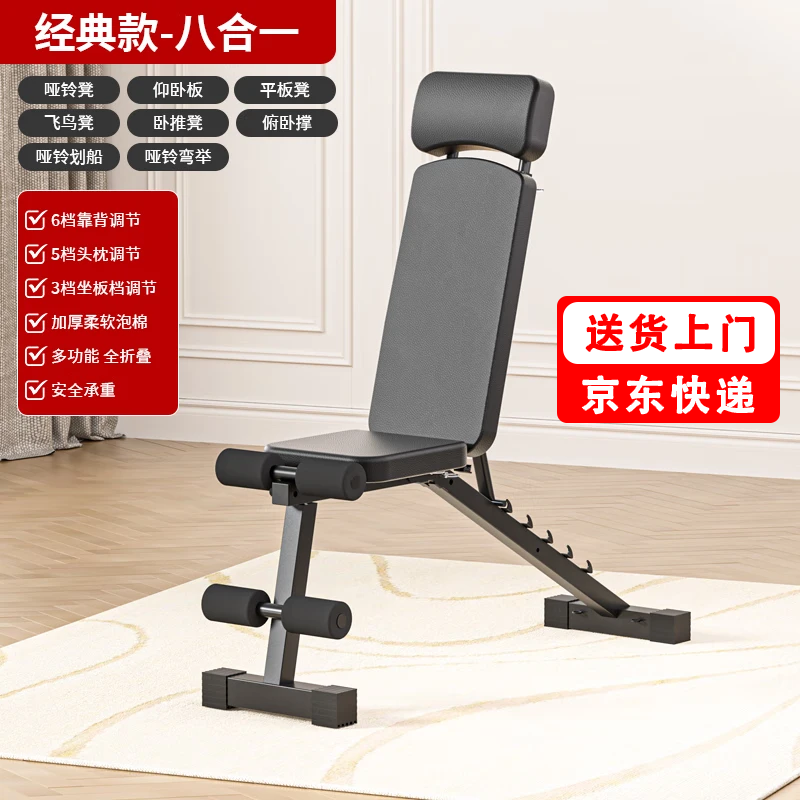 家用健身椅哪个牌子好_家用健身哑铃凳_多功能健身椅推荐