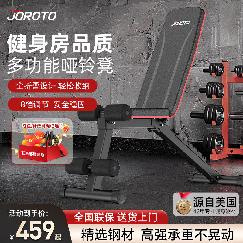 多功能健身椅推荐_家用健身椅哪个牌子好_家用健身哑铃凳