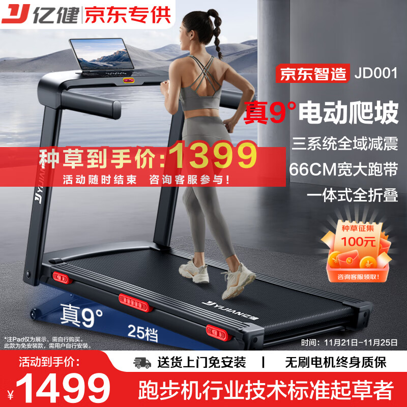 智能跑步机推荐_家用跑步机品牌排行榜_国产跑步机十大名牌 品牌哪个