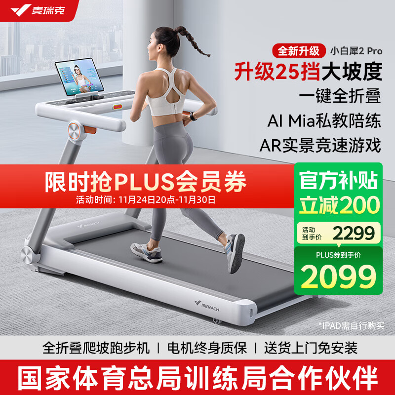 2025年天天免费资料,2025 跑步机品牌排行榜10强，适合家庭健身的优秀选择