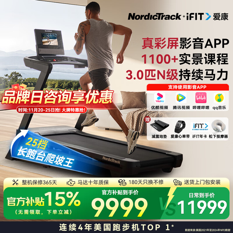 国产跑步机十大名牌 品牌哪个_智能跑步机推荐_家用跑步机品牌排行榜