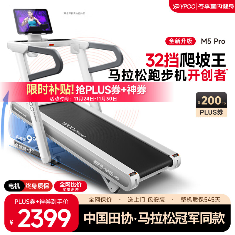 华为智选跑步机推荐_国产跑步机十大名牌 品牌哪个_2025年跑步机品牌排行榜