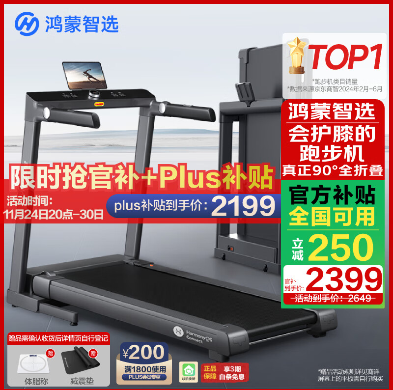 2025年天天免费资料,2025 2025年跑步机品牌排行榜10强：智能科技助力家庭健身新选择