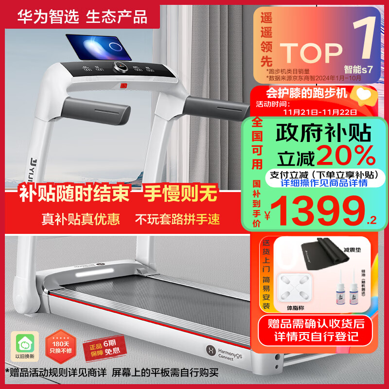 智能跑步机品牌推荐_口碑最好的跑步机品牌选择_国产跑步机十大名牌 品牌哪个